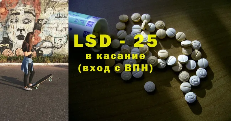 LSD-25 экстази кислота  где купить наркоту  гидра tor  Котельниково 